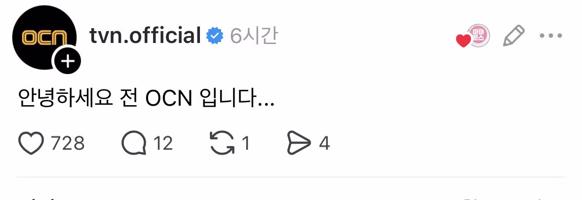 만우절이라서 공개 프로필 바꾼 파파존스 2