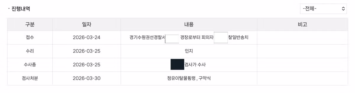 '나의찾기' 기능으로 에어팟 도둑 잡았다.-후기편-jpg 8