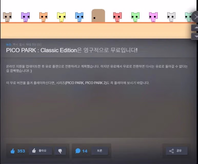만우절에 게임 무료로 풀었다가 당황하고 있는 게임사.PNG 3
