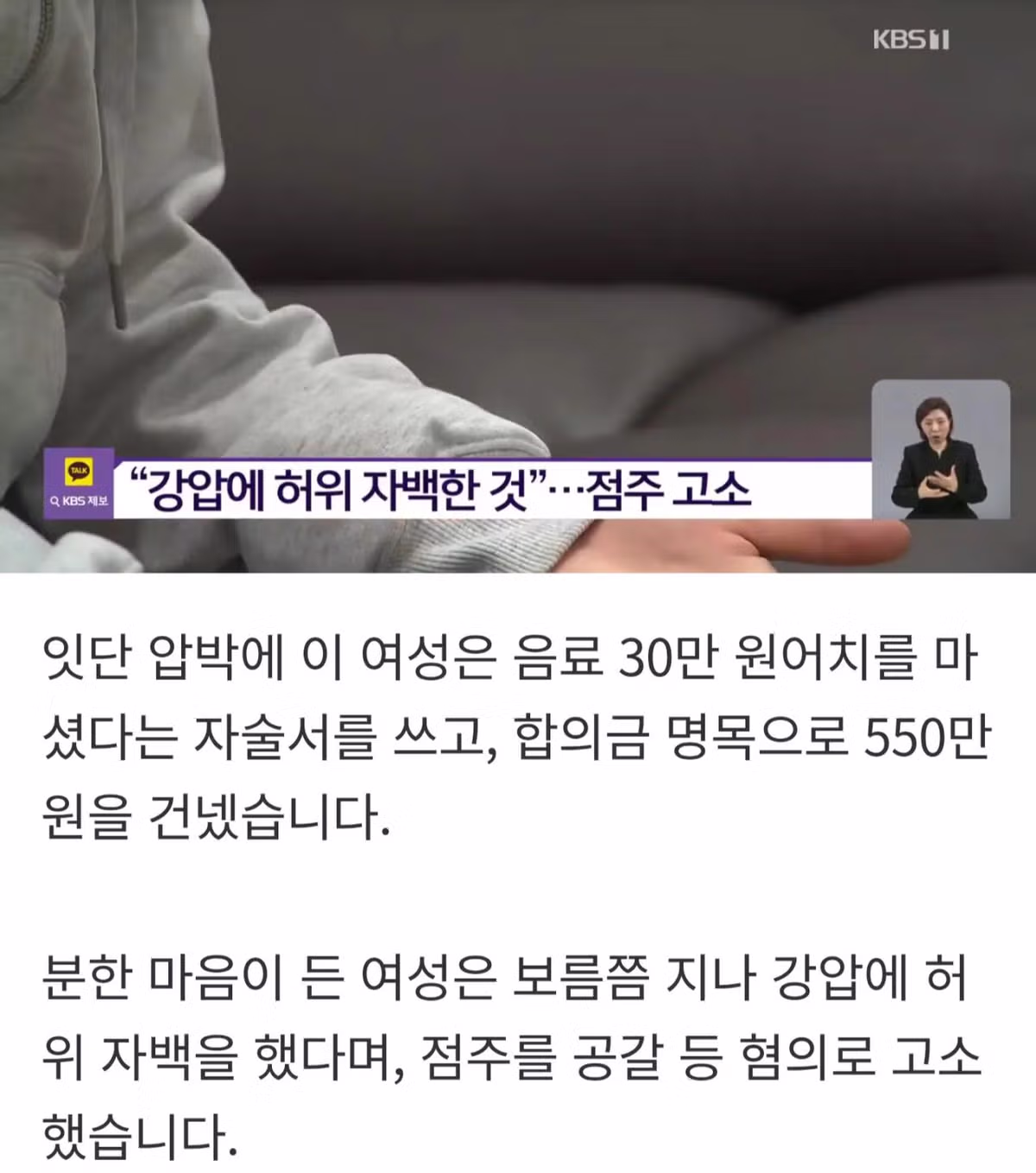 "커피 3잔 마셨다" 횡령죄 씌운 경찰과 점주 ㄷㄷㄷㄷㄷㄷㄷ 4