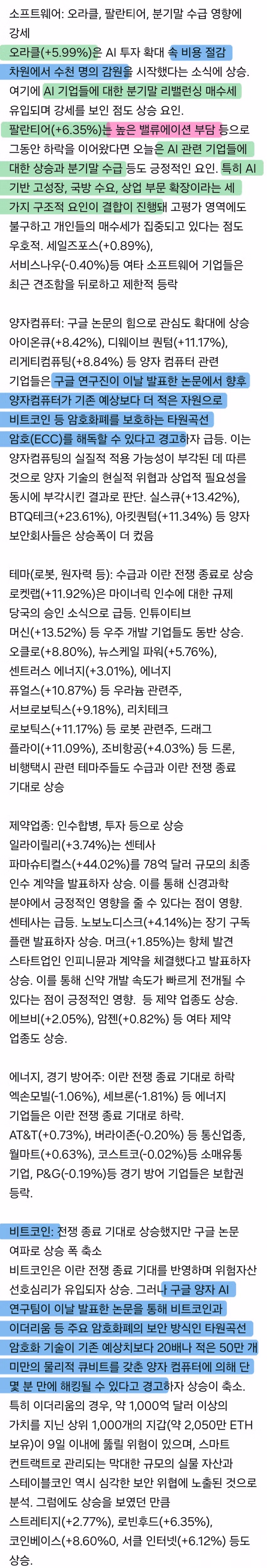 주식쟁이 집합) 4월 1일 시황 4