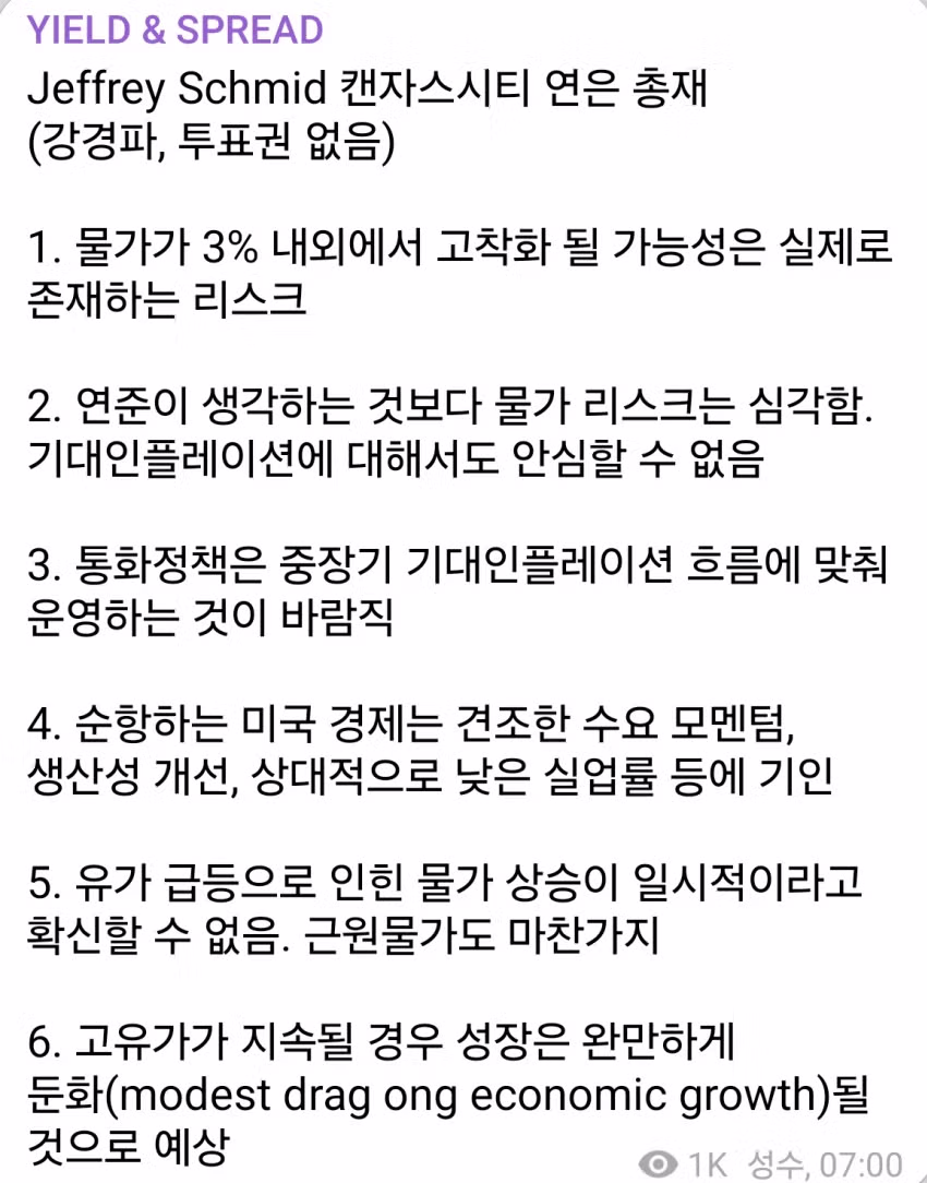 주식쟁이 집합) 4월 1일 시황 5