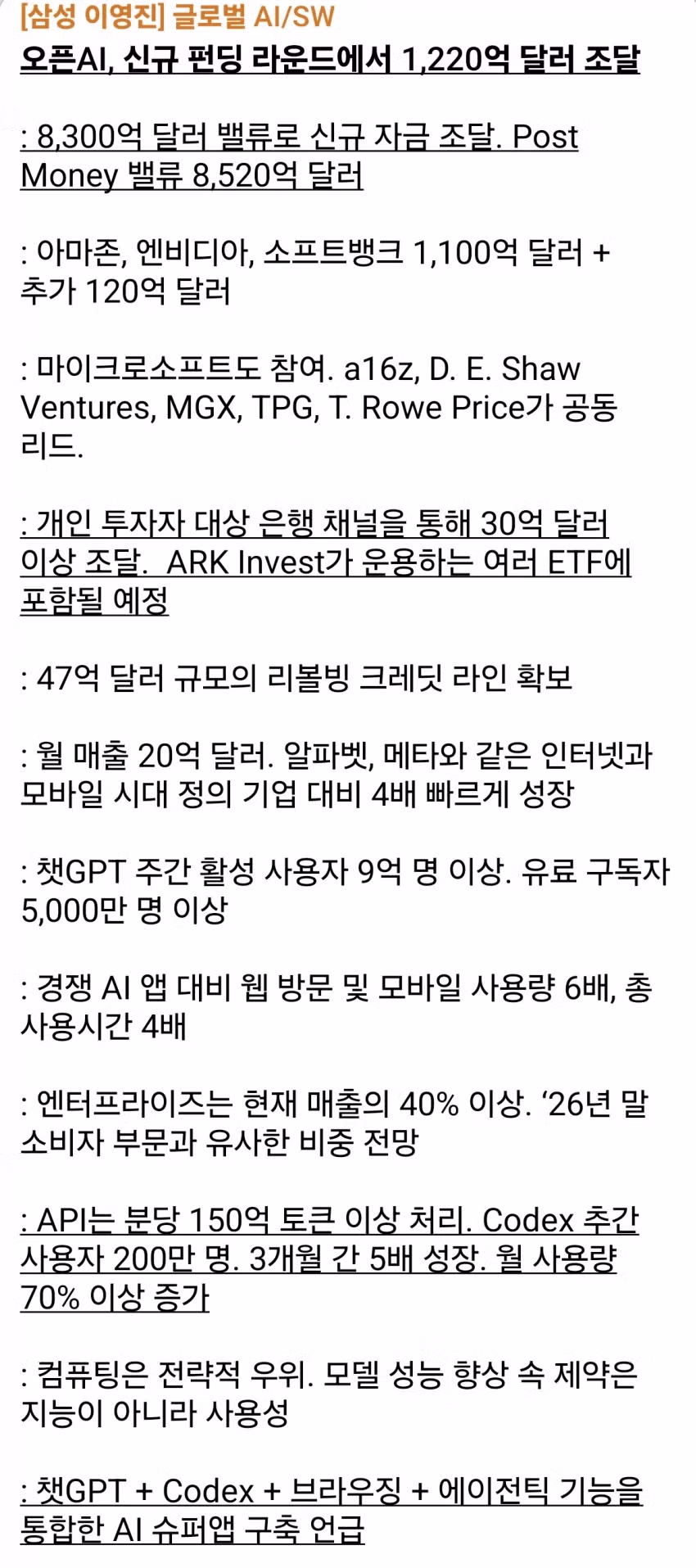 주식쟁이 집합) 4월 1일 시황 9