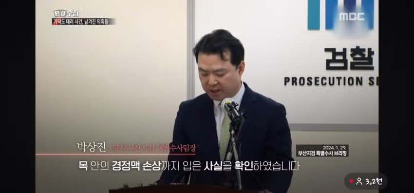 어제자 피디수첩 방송된 이재명 가덕도 테러 사건.jpg 3