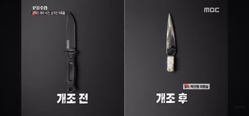 어제자 피디수첩 방송된 이재명 가덕도 테러 사건.jpg 7