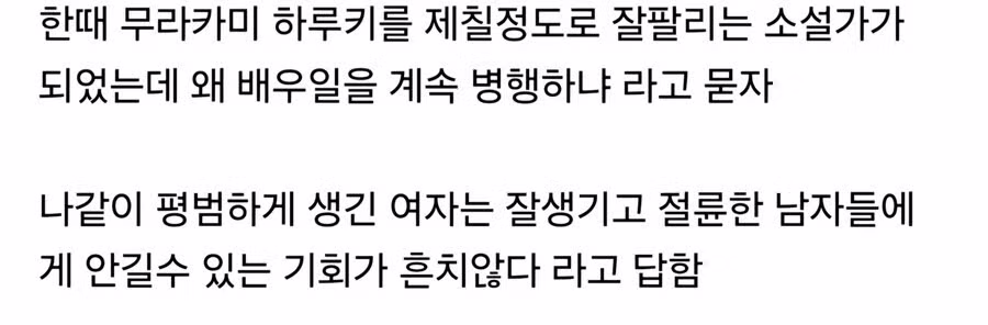 흔녀가 계속 av 배우활동 하는 이유 2