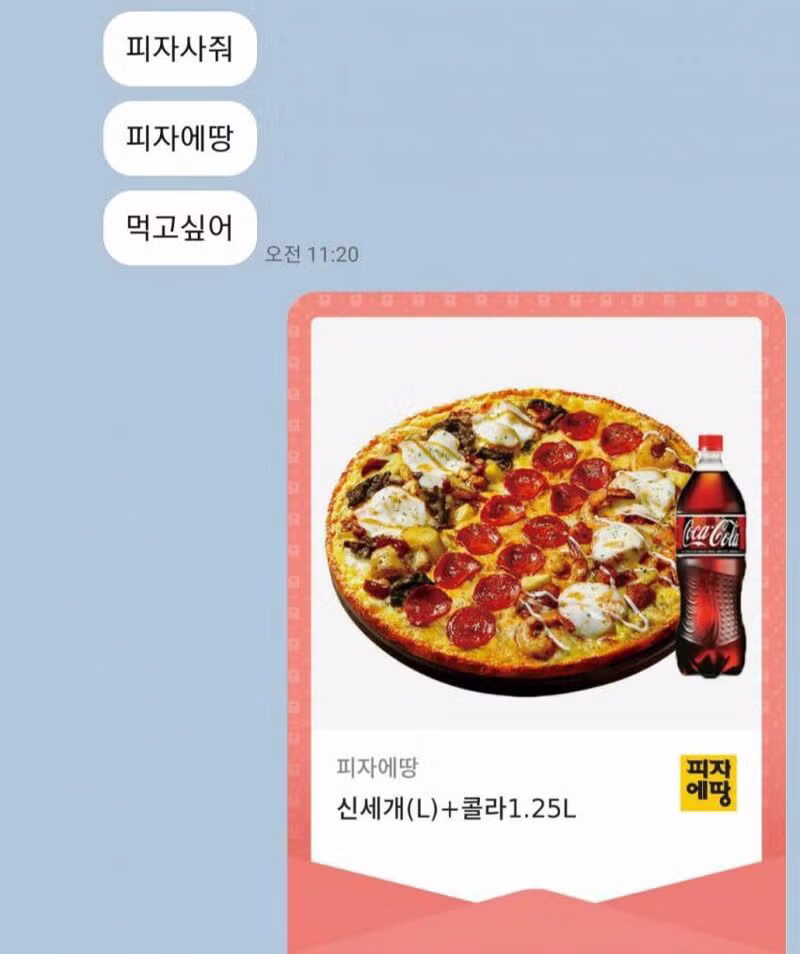 여동생의 협박 2