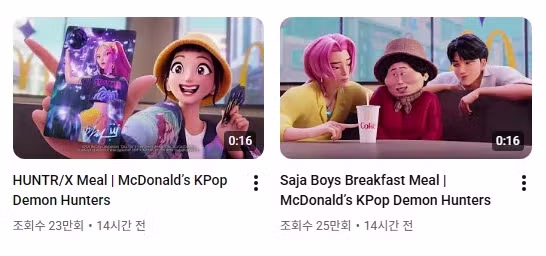 맥도날드 케이팝데몬헌터즈 콜라보 영상 조회수 그 승자는 3