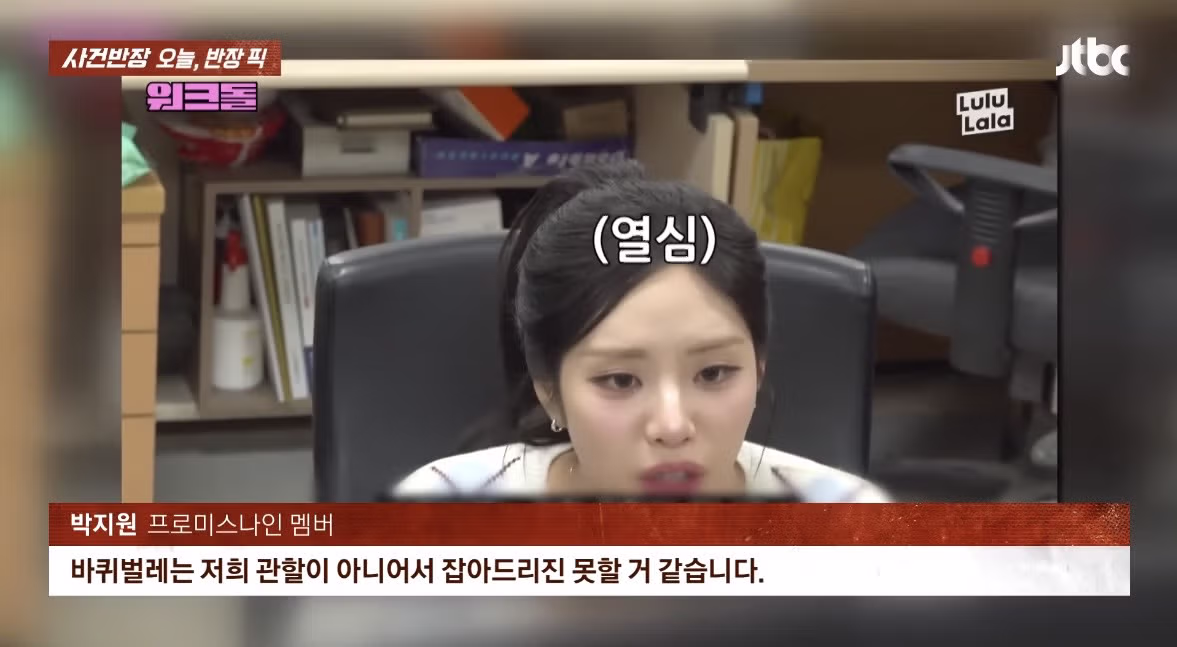 아이돌도 당황한 민원인 3