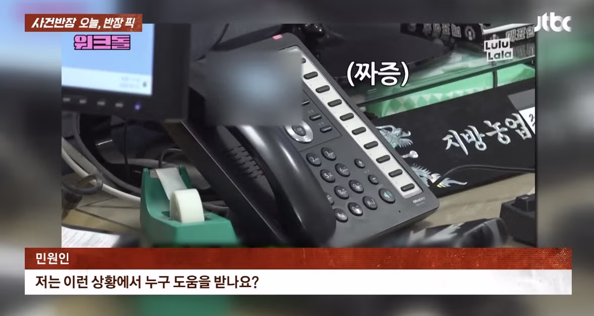 아이돌도 당황한 민원인 4