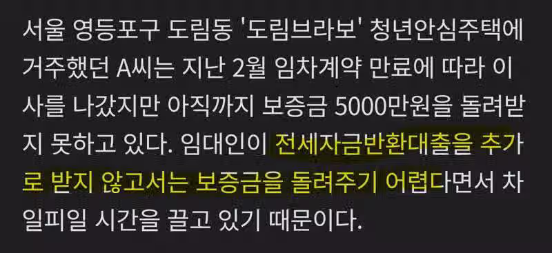 청년안심주택 근황... 보증금 반환 불가.jpg 2