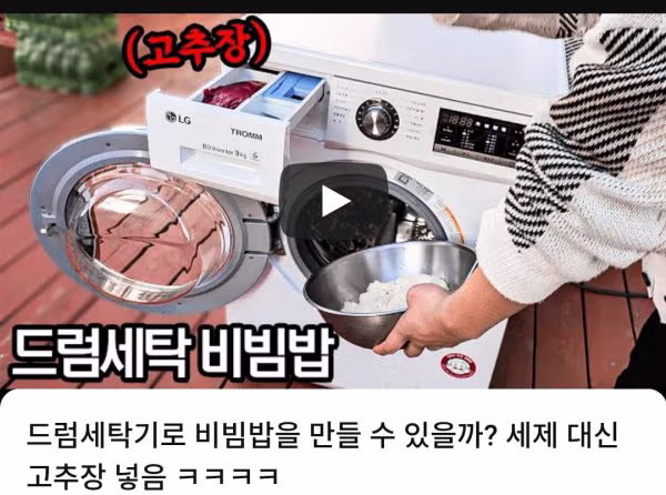 의외로 세탁기로도 가능한 것.jpg 5