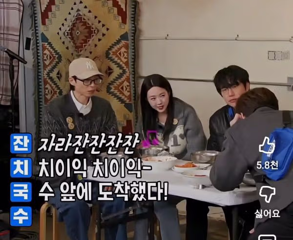 잔치국수 4행시로 런닝맨 패치된 이창섭.jpg 4