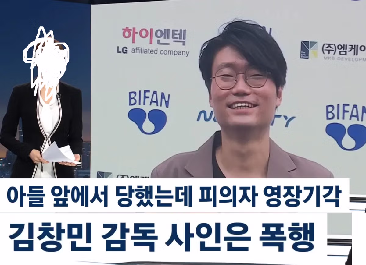 아들 앞에서 집단폭행  사망 2