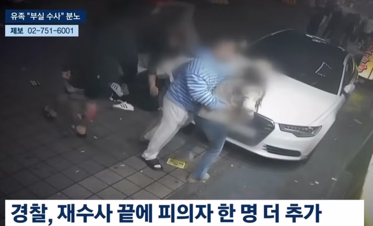 아들 앞에서 집단폭행  사망 3