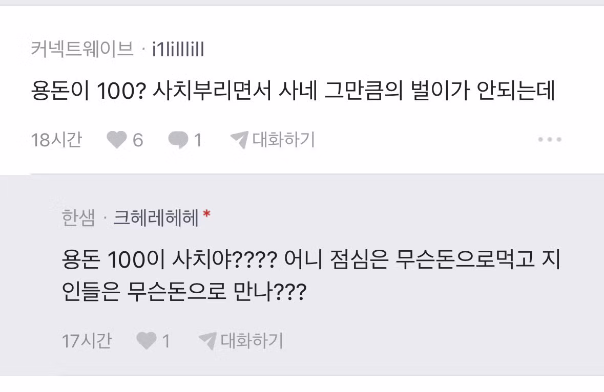 외벌이 생활비 다들 얼마씩 나가? 5