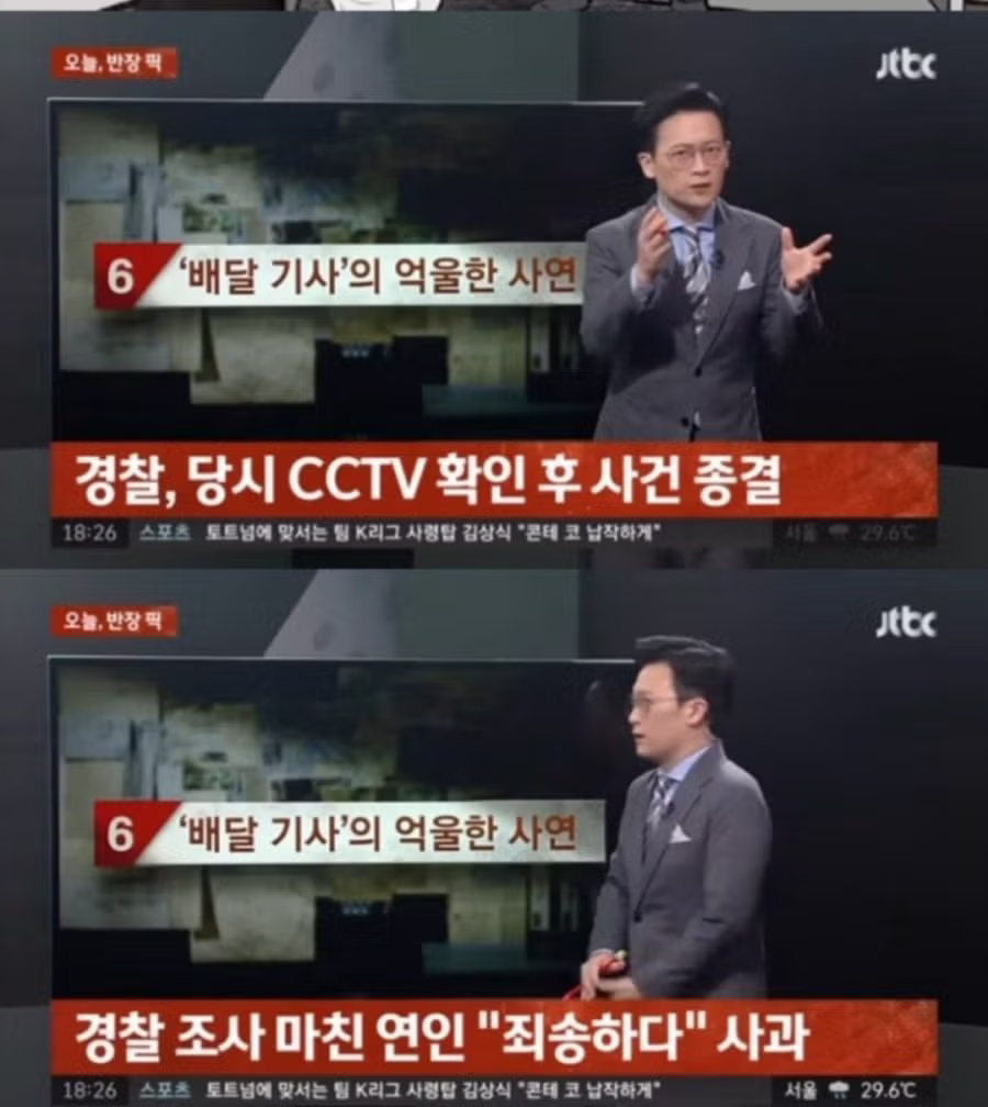 배달하다가 알몸 찍은 배달원 2