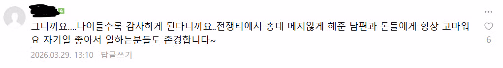 전업이 어쩌고 하는거(자랑글 주의) 4