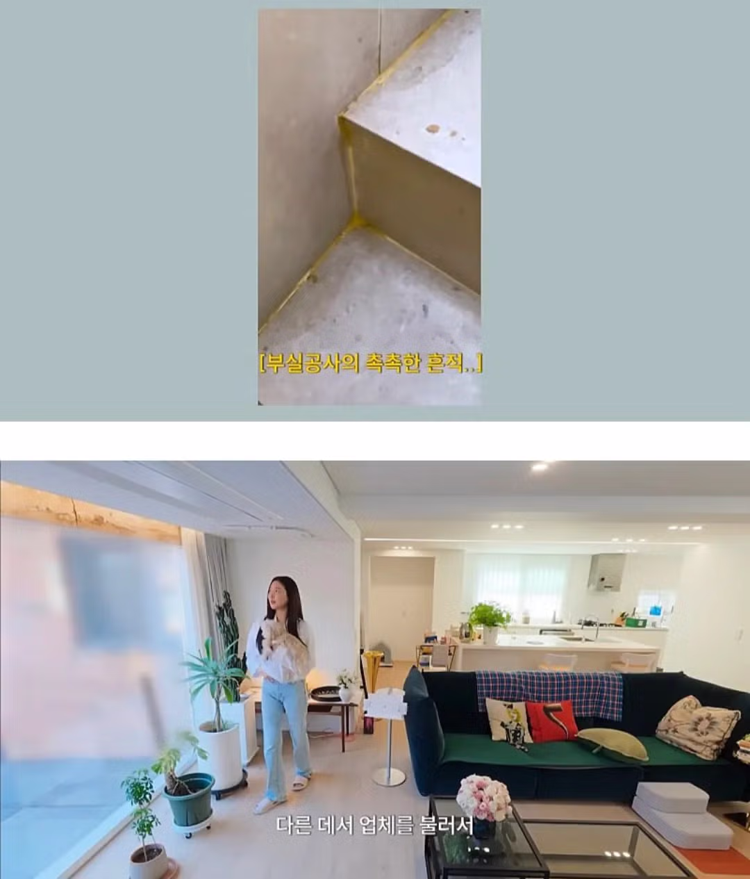 인테리어 사기 당한 김사랑 근황 5