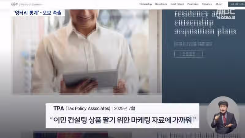 한국 상속세 높다고 커뮤 떠돌던 자료 <- 개씹선동 구라였음ㅋㅋ 13