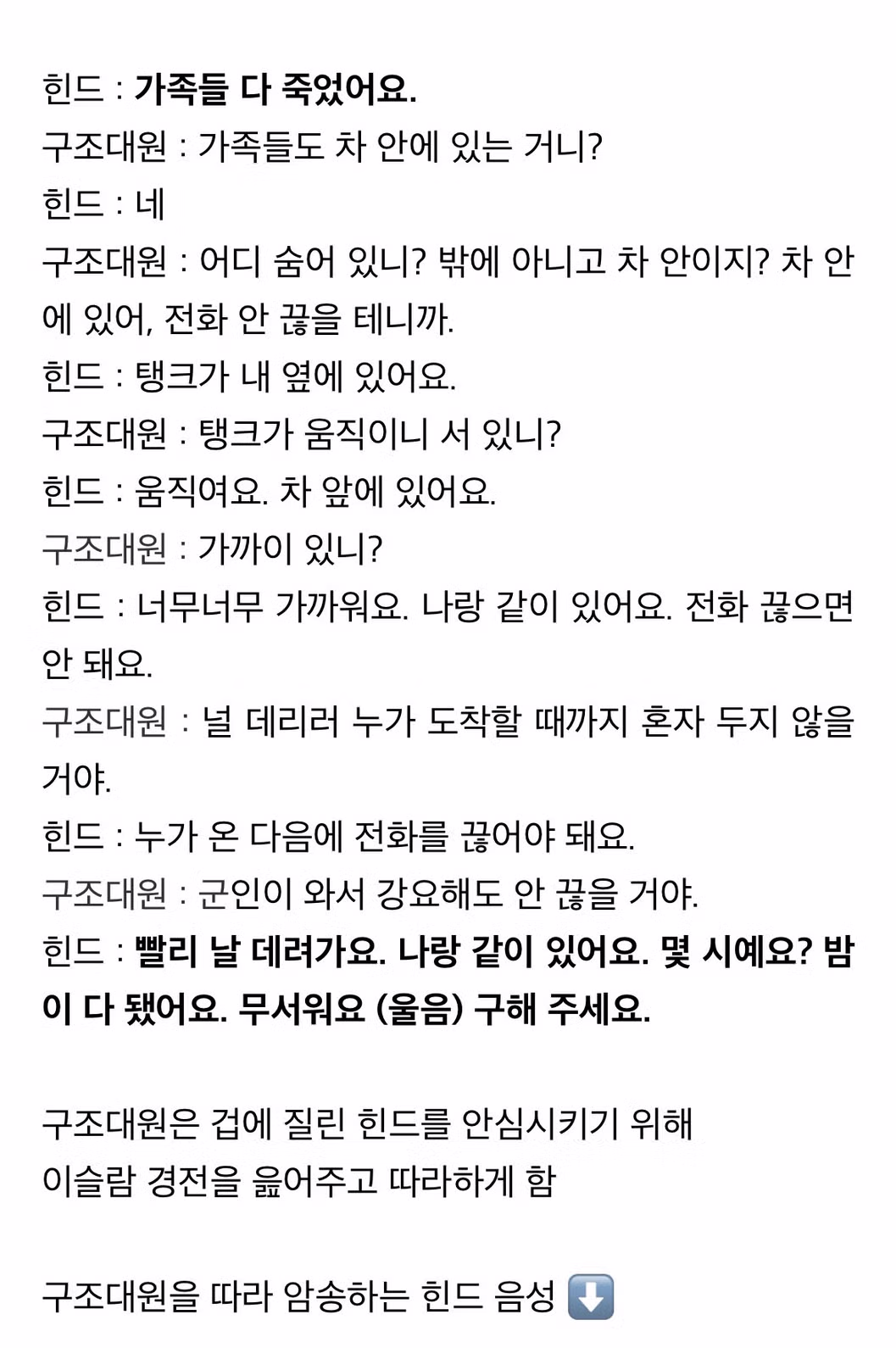 팔레스타인 가자 지구 6살 소녀 힌드 라잡 2