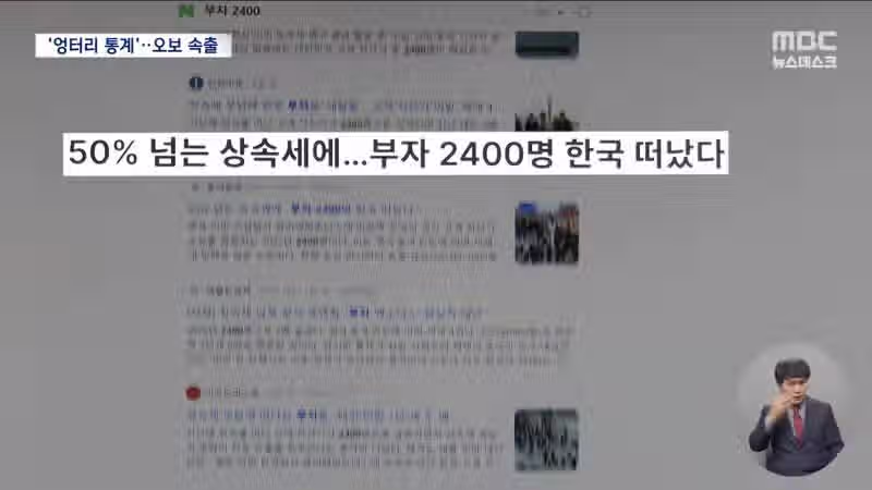 한국 상속세 높다고 커뮤 떠돌던 자료 <- 개씹선동 구라였음ㅋㅋ 2