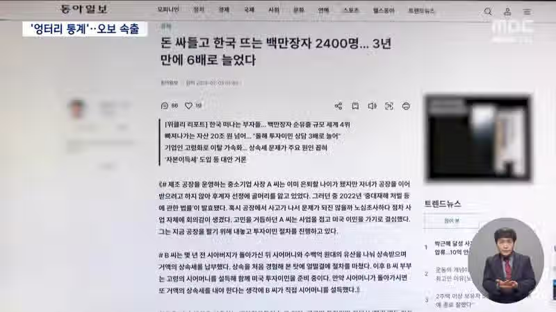 한국 상속세 높다고 커뮤 떠돌던 자료 <- 개씹선동 구라였음ㅋㅋ 9