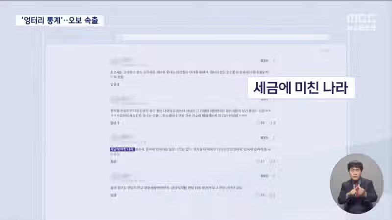 한국 상속세 높다고 커뮤 떠돌던 자료 <- 개씹선동 구라였음ㅋㅋ 6