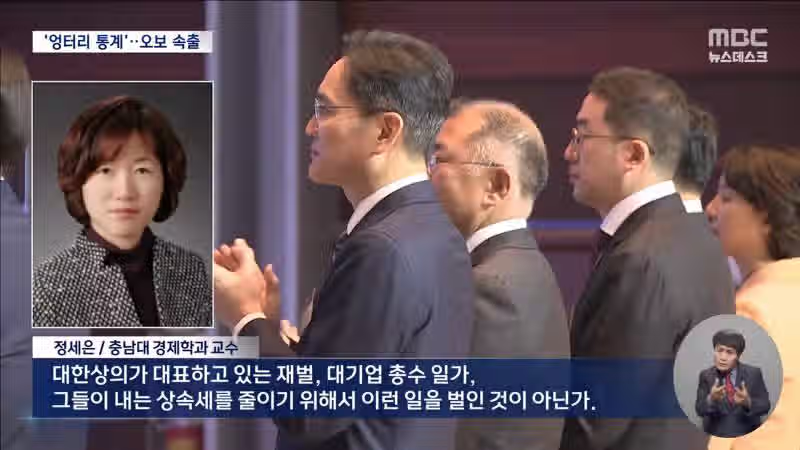 한국 상속세 높다고 커뮤 떠돌던 자료 <- 개씹선동 구라였음ㅋㅋ 17