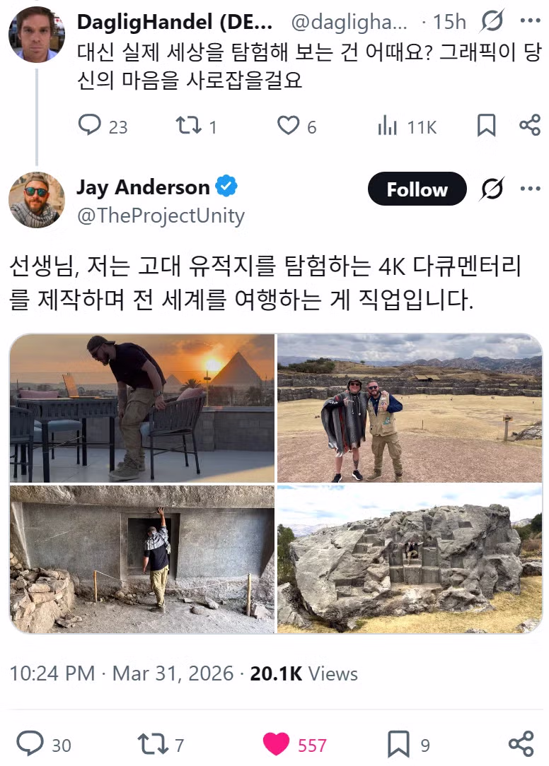 붉은사막 찬양글에 심술부린 양놈 2