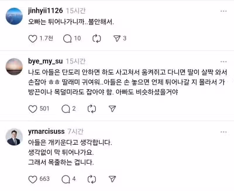 항상 오빠 손만 잡는 아빠가 미웠어... 2