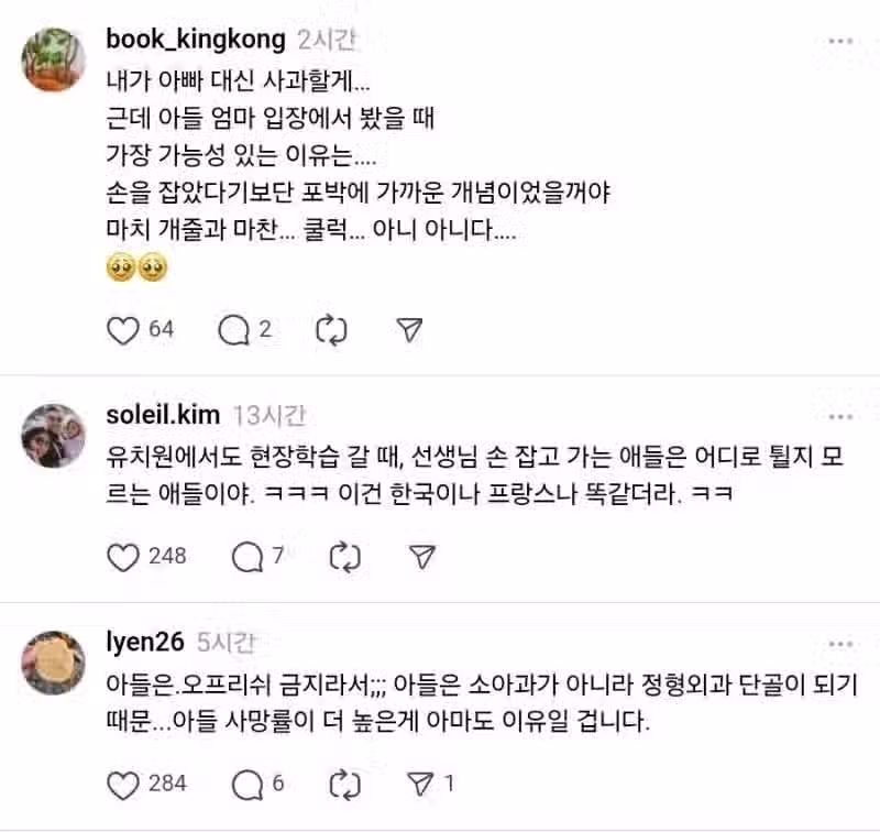 항상 오빠 손만 잡는 아빠가 미웠어... 3
