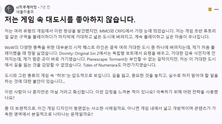 오픈월드게임하다보면 온다는 고비.jpg 5