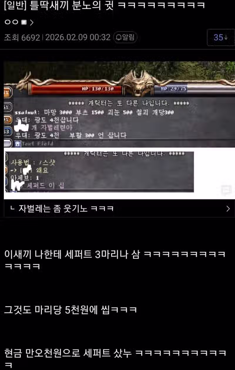 리니지 틀래식 근황 3