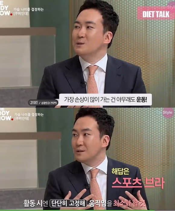 여자들 운동할때 스포츠브라 해야하는 이유.jpg 4