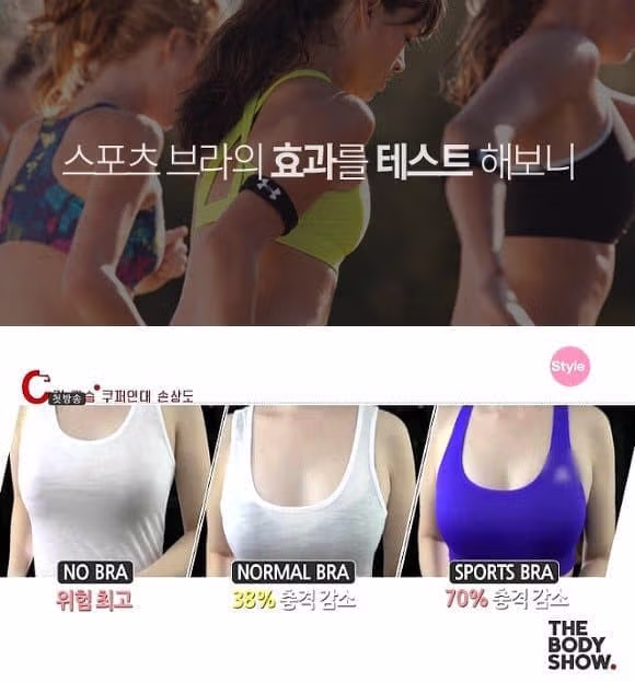 여자들 운동할때 스포츠브라 해야하는 이유.jpg 5