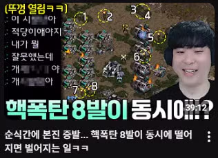 곧 구독자 100만 찍는 신변이 위험한 유튜버. 4