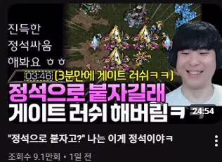 곧 구독자 100만 찍는 신변이 위험한 유튜버. 5