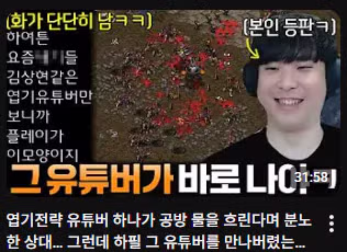 곧 구독자 100만 찍는 신변이 위험한 유튜버. 6