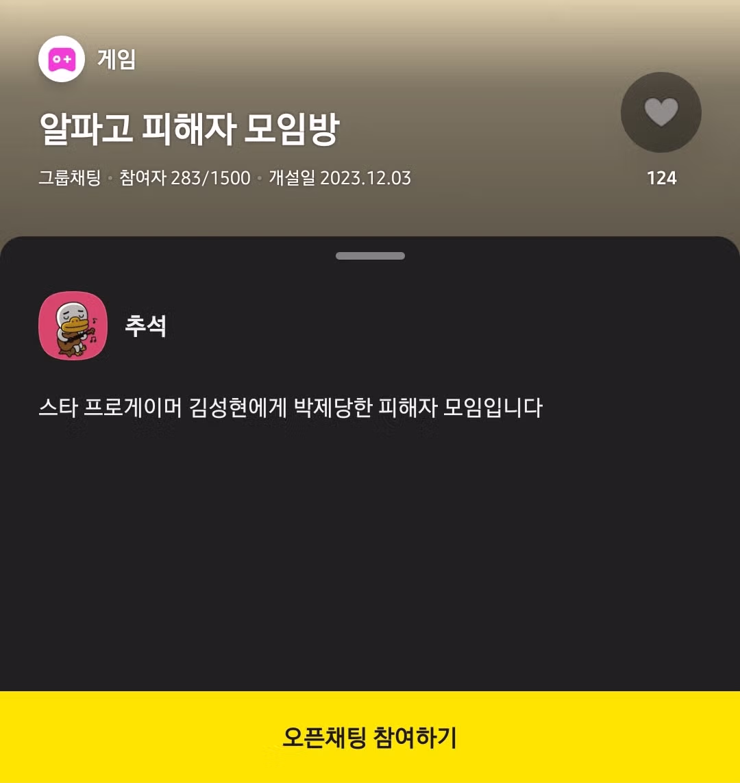 곧 구독자 100만 찍는 신변이 위험한 유튜버. 7