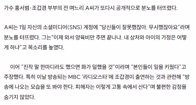 고부갈등상 이채영 라디오스타 대참사 ㅎㄷㄷ.JPEG 4