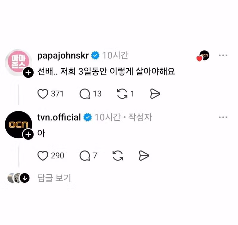 오늘자 만우절 장난했다가 사고친 기업 계정들 2