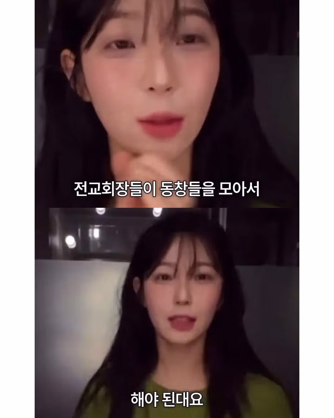 아이돌이 동창회를 못가는 이유 3