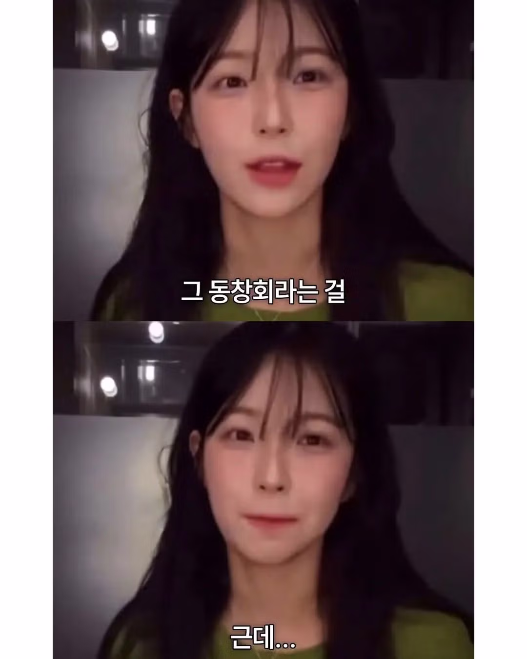 아이돌이 동창회를 못가는 이유 4