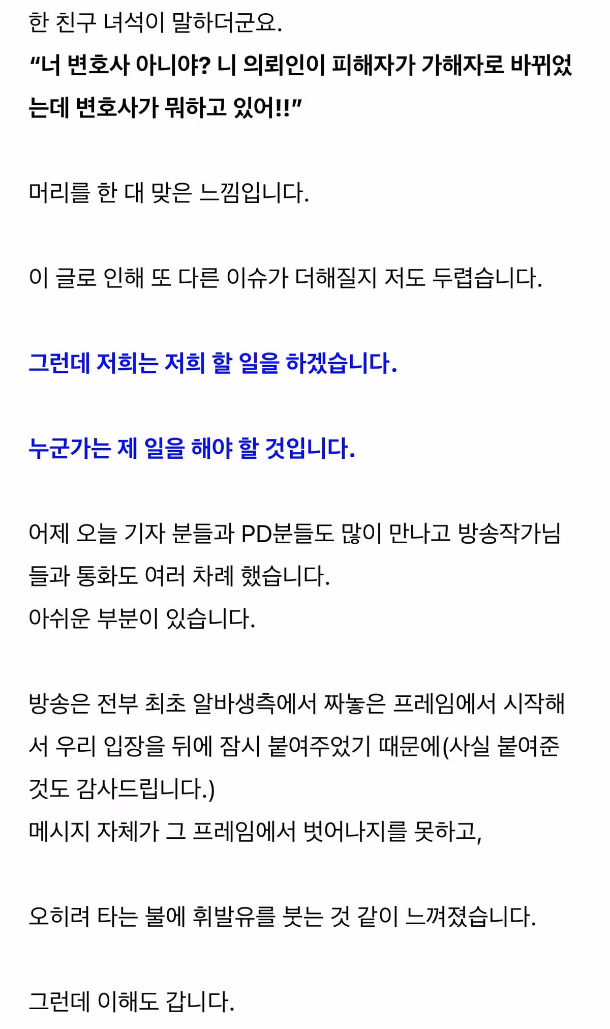 (스압)청주 카페 알바 12,800원 고소 사건 점주측 법률대리인 입장 35