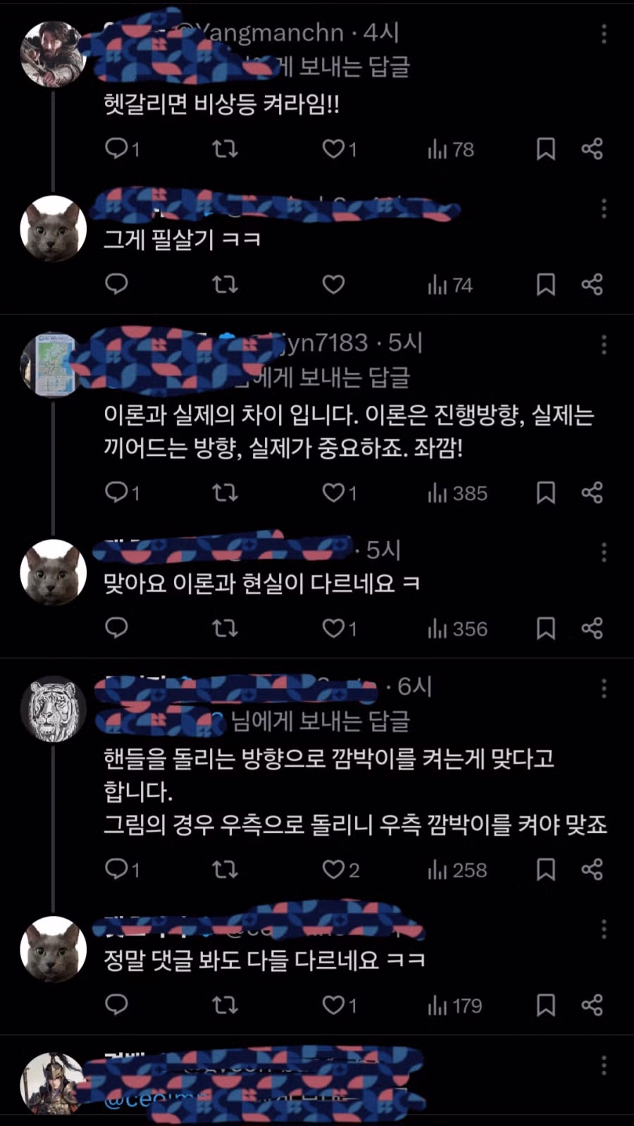도로위가 위험한 이유(주의 정신나갈수도있음) 2