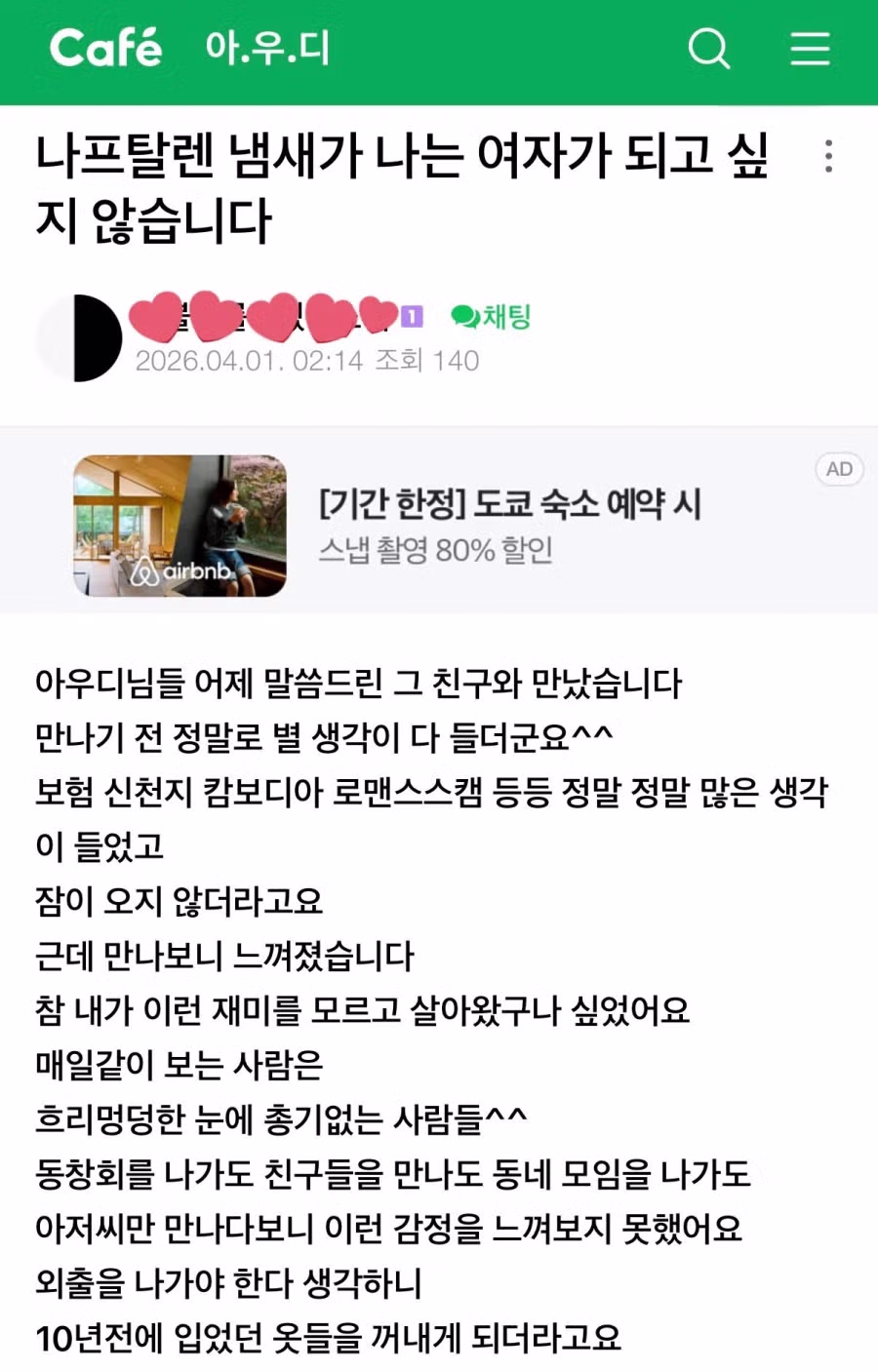 16살 연하남한테 번호 따였다는 40대 유부녀 5