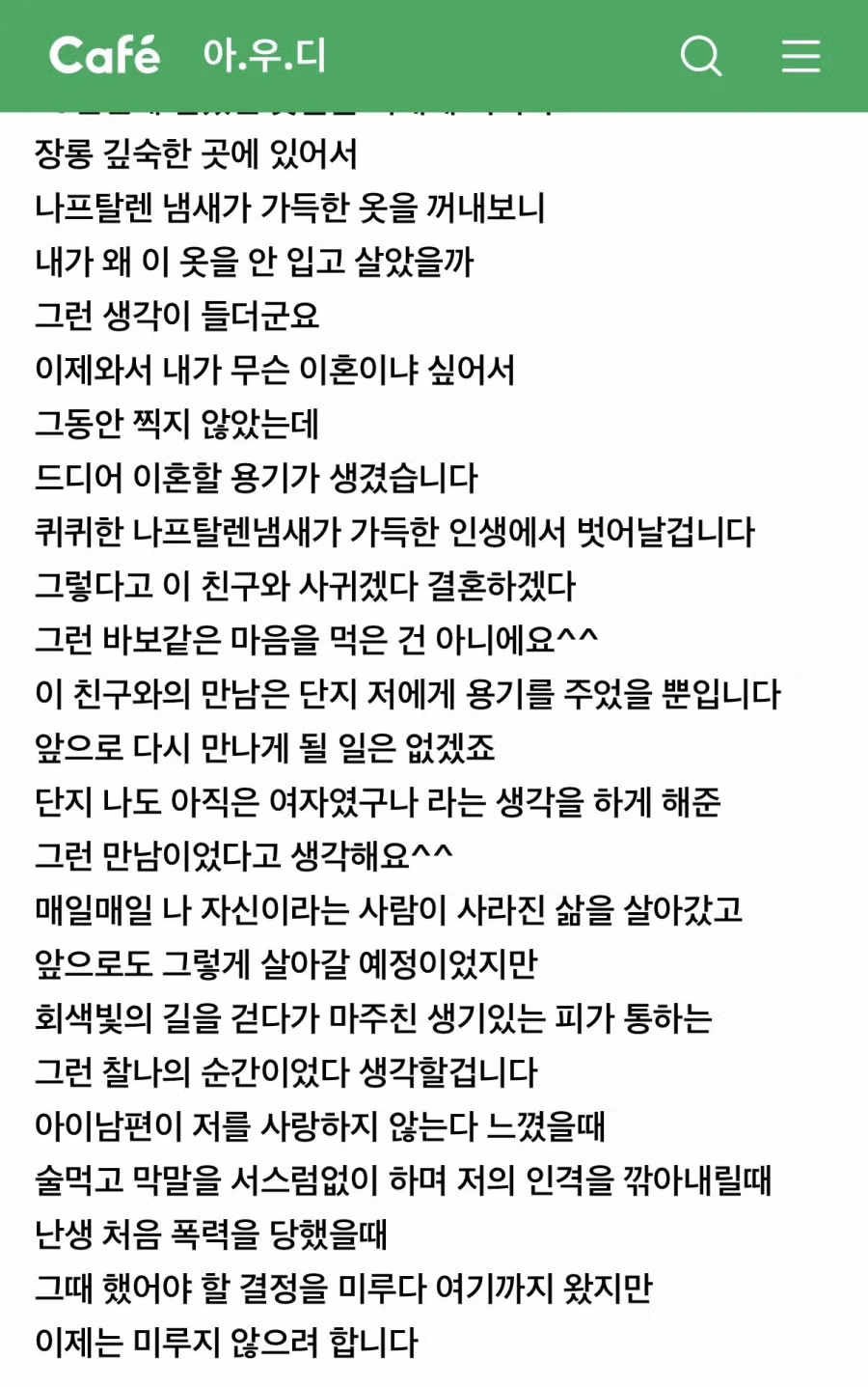 16살 연하남한테 번호 따였다는 40대 유부녀 6