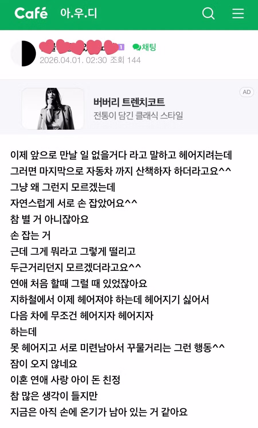 16살 연하남한테 번호 따였다는 40대 유부녀 7