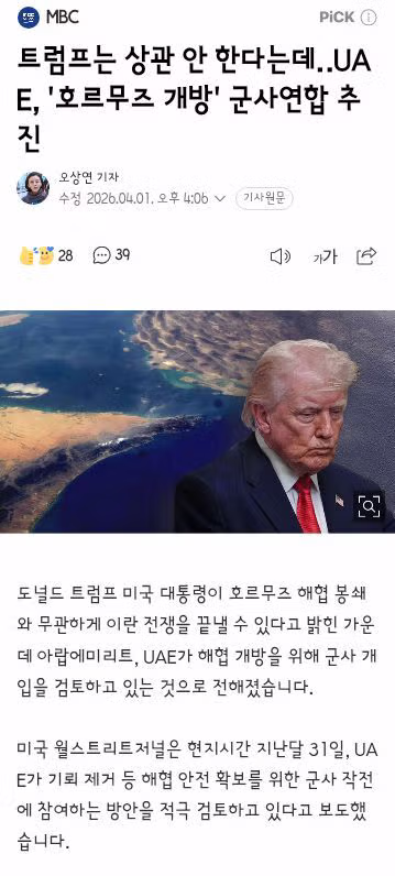 우리가 중동 원유에 의존하던 이유 2